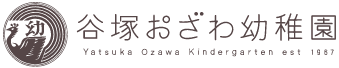 谷塚おざわ幼稚園